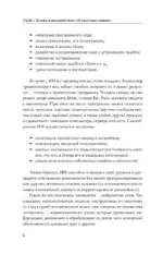 Основы ИИ и GPT. Самоучитель для начинающих — изображение 6