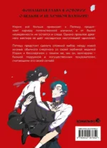 Сладкая кровь. Том 4 — изображение 3