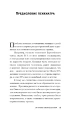 Он просил говорить шепотом. Громкое дело о тихом насилии в семье Пелико — изображение 6