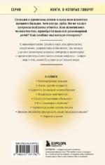 Рассвет языка. Путь от обезьяньей болтовни к человеческому слову: история о том, как мы начали говорить — изображение 3