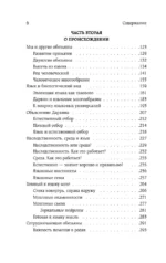 Рассвет языка. Путь от обезьяньей болтовни к человеческому слову: история о том, как мы начали говорить — изображение 5