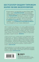 Гладь, люби, хвали 2. Срочное руководство по решению собачьих проблем — изображение 3