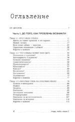 Гладь, люби, хвали 2. Срочное руководство по решению собачьих проблем — изображение 4