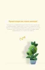 Монстрики из синельной проволоки. Лабубу, вакуку и другие: пошаговые мастер-классы для детей и взрослых — изображение 5