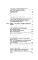 Ботанические мифы — изображение 5