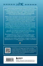 Мифы о море — изображение 3