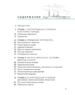 Петроградская сторона. От бастионов крепости до котельной Камчатка — изображение 6