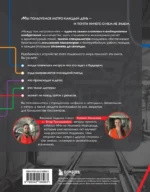Метро. Жизнь подземной вселенной — изображение 3