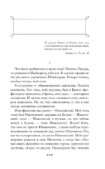 Тяжелый песок — изображение 4