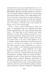 Тяжелый песок — изображение 5