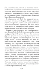 Тяжелый песок — изображение 6