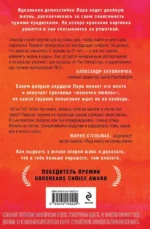 Я больше, чем моя ошибка. История о том, как вновь обрести внутренний свет, находясь во тьме — изображение 3