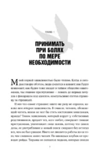 Я больше, чем моя ошибка. История о том, как вновь обрести внутренний свет, находясь во тьме — изображение 5