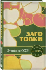 Заготовки по ГОСТу — изображение 2