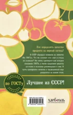 Заготовки по ГОСТу — изображение 3