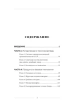 Заготовки по ГОСТу — изображение 4