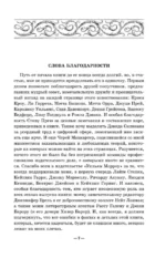 Арктическое зло — изображение 5
