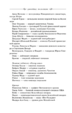 Арктическое зло — изображение 8
