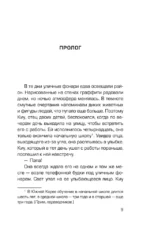Телефонная будка несказанных слов — изображение 6