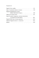 Дыхание леса. 7 лет дикой жизни — изображение 5