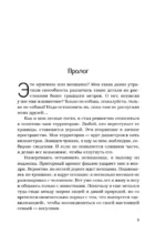 Дыхание леса. 7 лет дикой жизни — изображение 6