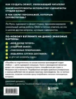 Сторителлинг в стиле Ghibli. Учимся создавать истории по методу Хаяо Миядзаки — изображение 3