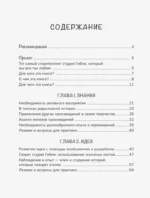 Сторителлинг в стиле Ghibli. Учимся создавать истории по методу Хаяо Миядзаки — изображение 4