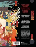 Ускользающие тени. Артбук. Иллюстрированная коллекция демонов, духов и чудовищ японской мифологии — изображение 3