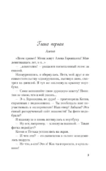 Влюбить за 90 секунд — изображение 5