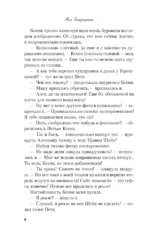 Влюбить за 90 секунд — изображение 6