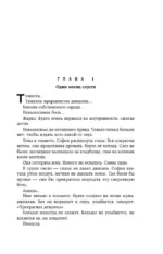 Иллюзия правды. Джокер — изображение 4