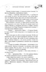 Иллюзия правды. Джокер — изображение 6