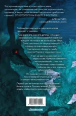 Последний черновик — изображение 3