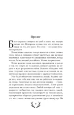 Последний черновик — изображение 5