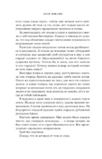Последний черновик — изображение 6
