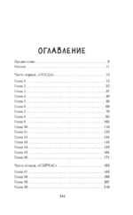 Полный спектр — изображение 4