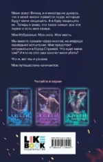Ковен возрожденных — изображение 3