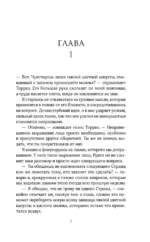 Ковен возрожденных — изображение 6