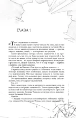 Исповедь дьявола — изображение 6