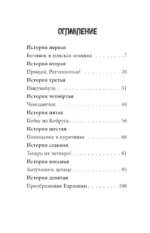 Питер, Брейн и Малыш. Детективные приключения — изображение 4
