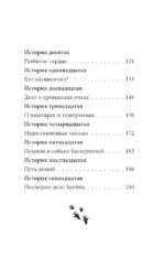 Питер, Брейн и Малыш. Детективные приключения — изображение 5