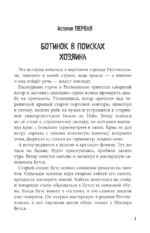 Питер, Брейн и Малыш. Детективные приключения — изображение 6