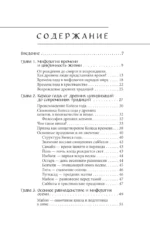 Мифы времен года — изображение 4