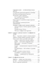 Мифы времен года — изображение 5