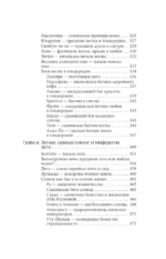 Мифы времен года — изображение 6