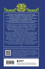Мифы о драконах — изображение 3
