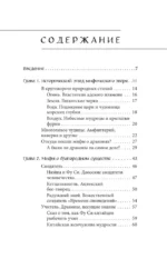 Мифы о драконах — изображение 4