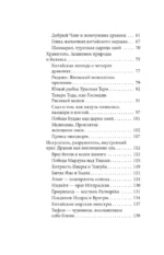 Мифы о драконах — изображение 5