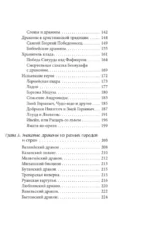Мифы о драконах — изображение 6