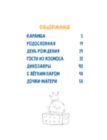 Кот Басик. Новый друг. 4 сезон — изображение 4